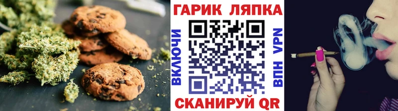 Печенье с ТГК конопля  Купить  Славгород 