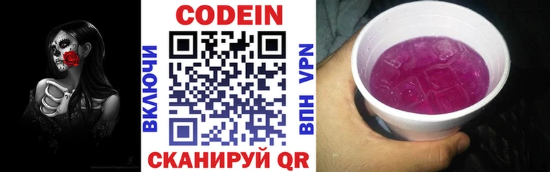 Купить закладки  Славгород  Кодеиновый сироп Lean Purple Drank 
