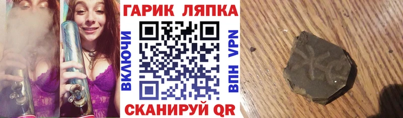 ГАШ hashish  Купить где  Славгород 
