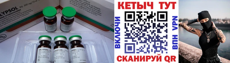 Купить  Славгород  Кетамин VHQ 