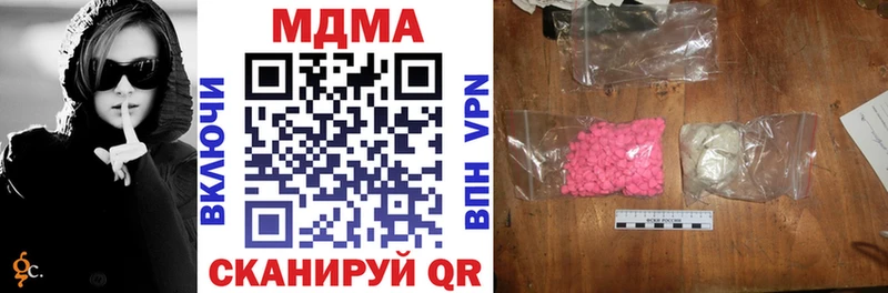 MDMA кристаллы  Купить где  Славгород 