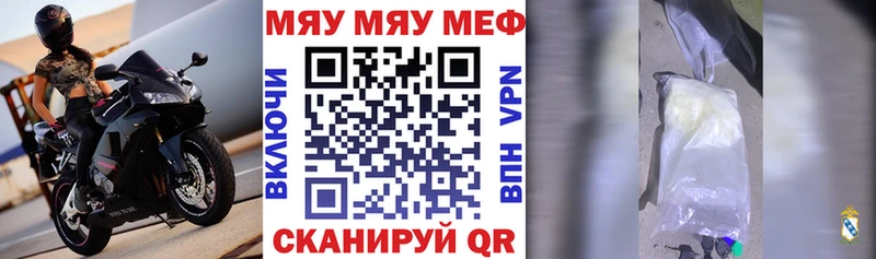Купить где  Славгород  Меф VHQ 