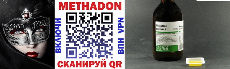 Купить  Славгород  МЕТАДОН VHQ 